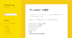 Desktop Screenshot of gamefarm.jp