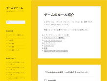 Tablet Screenshot of gamefarm.jp